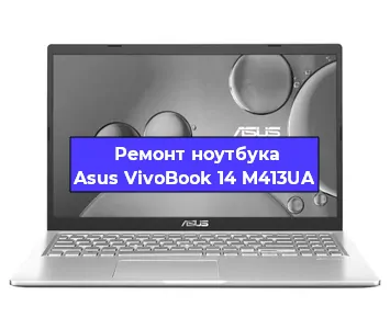 Замена модуля Wi-Fi на ноутбуке Asus VivoBook 14 M413UA в Челябинске